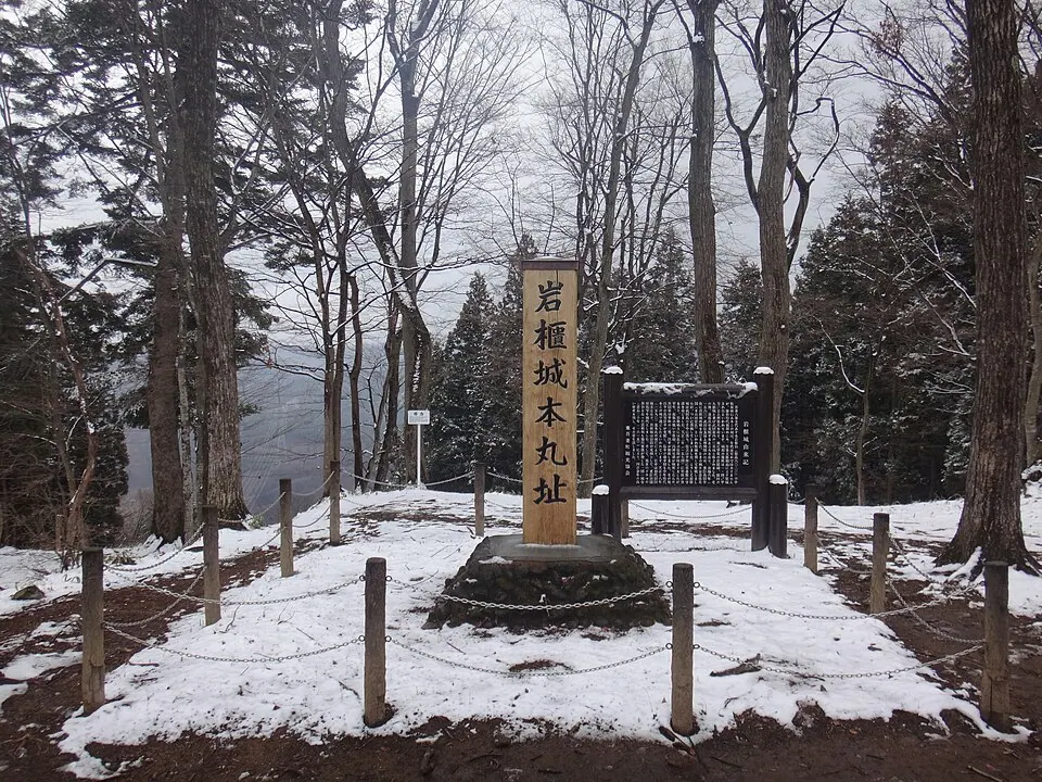 岩櫃城